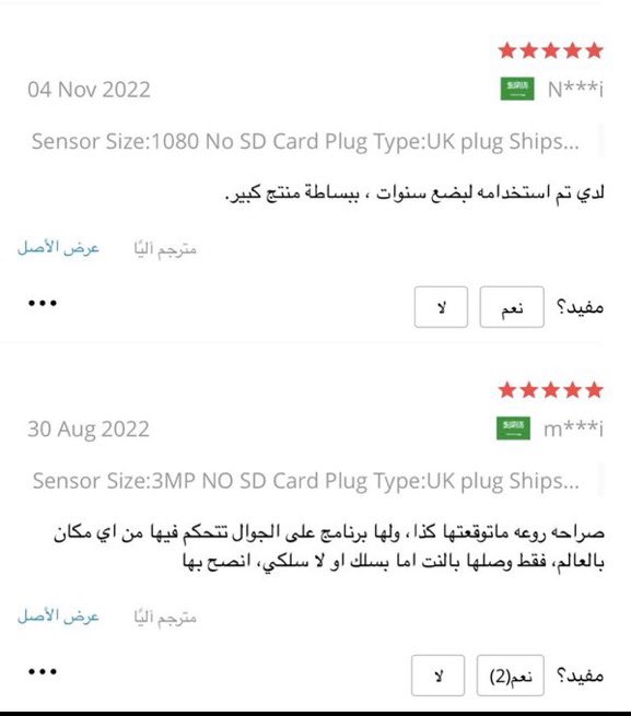 1- كاميرا فيديو مراقبة لاسلكية خارجية, نظام سي سي تي في، تشبك بالواي فاي، تسجل الصوت، تتعرف على الإنسان، رقمية، فيها ميزة تكبير الصورة 

s.click.aliexpress.com/e/_DEJ9QJ5