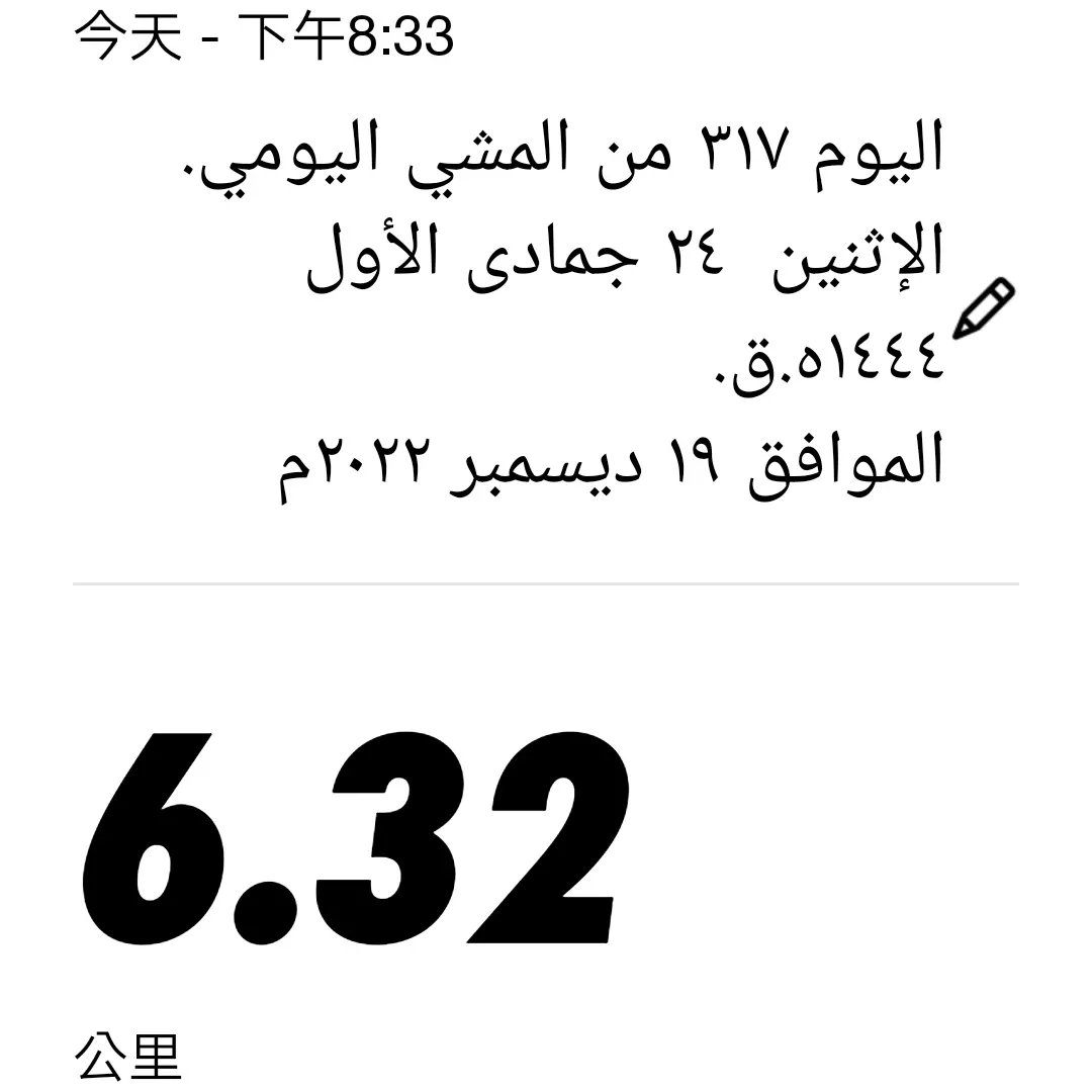 makfupm's tweet photo. اليوم ٣٧٩من المشي اليومي
السبت ٢٨ شعبان١٤٤٥ه.ق.
الموافق  ٩فبراير ٢٠٢٤م 
 
#من_أجل_صحتك_امش 
#مشاة_وهايكرز_الأحساء
#مشاة_بريدة
#كم_مشيت_اليوم
#مجتمع_صحي_رياضي
#المشي_للصحة
#تحدي_وامي_للمشي
@gsaksa
@saudi_sfa https://t.co/r2ghC9NFPI https://t.co/GxPChjuTiM