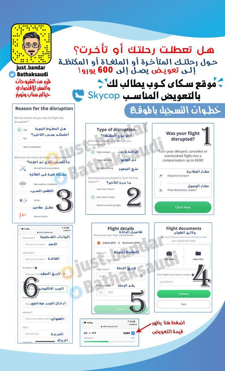 Bathaksaudi's tweet photo. اللي ألتغت رحلاتهم او تأخرت لأي سبب🤔
هالموقع يطالب لك وبتحصل تعويض
يصل 2400ريال😍
✅مايأخذ منك خمس دقايق وانت في بيتك
✅بدون ماتدفع ريال 
✅حتى لو كانت الرحله قبل سنتين ثلاثه 👍🏻
✅حتى لو التذاكر غير مسترده

https://t.co/SniBBPeJdZ

🚫تصدقون اكثرمن 800مليون مسافر مايعرفون بالخدمه https://t.co/emxZi2hORn