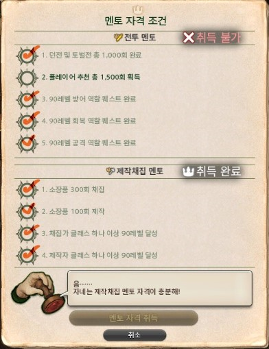 채제작 멘토를 얻어버렸다...