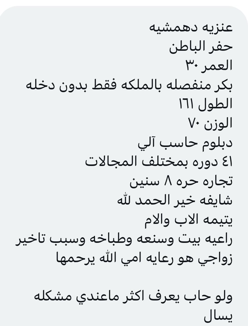 ARWA123432's tweet photo. #حفرالباطن_الان #عنزة https://t.co/z43303JvT3