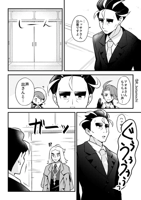 ドアを開ける四天王の漫画です。 