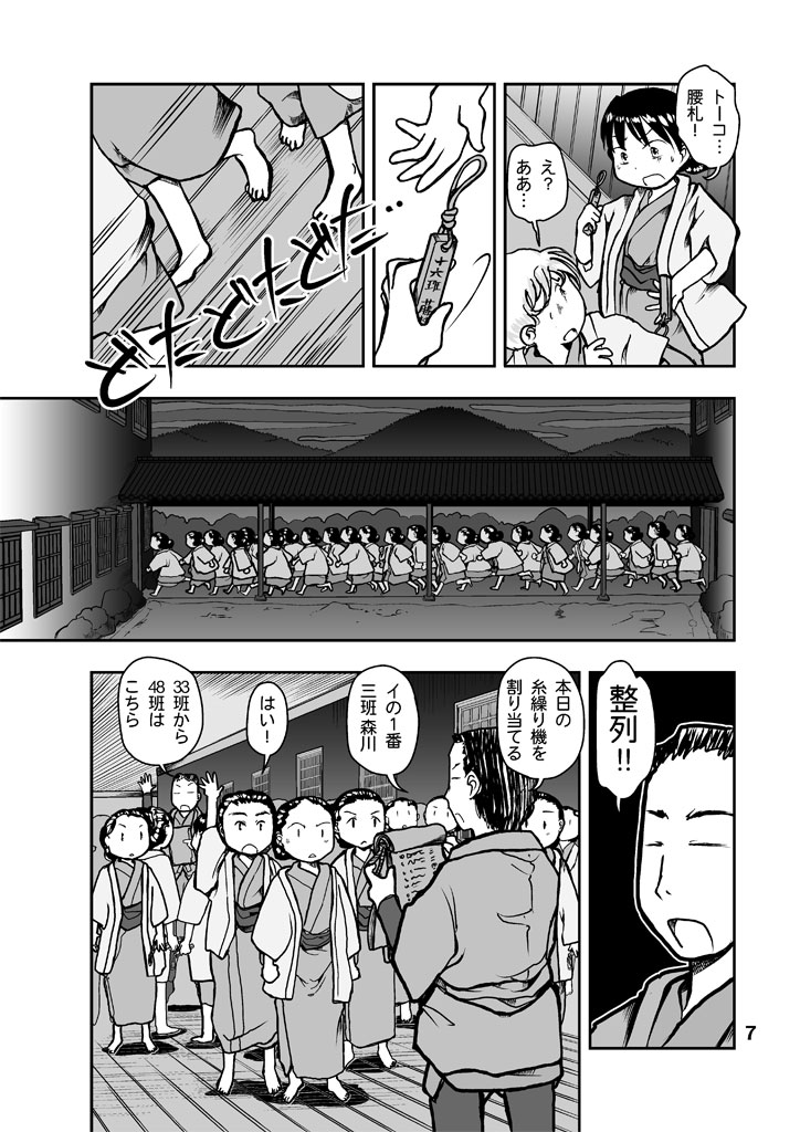 汽笛の音ではじまる「糸場」の朝

#漫画が読めるハッシュタグ
大正9年の「糸場」での少女たちの日常を描くコメディ漫画シリーズ第2弾を多数の #電子書籍 ストアにて #BLIC出版 より配信開始。
#まるかふぇ電書 #ブリック出版
「でもくらの糸場2」
https://t.co/ICYyt1bRO6 