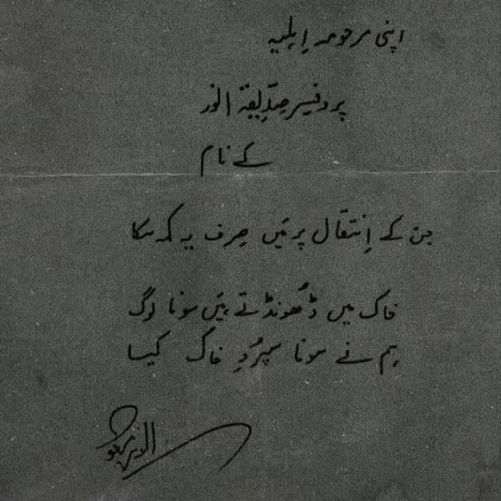 hotahaiyar's tweet photo. Men in love are something else istg 

~Anwar Masood https://t.co/tK7yytJqJd