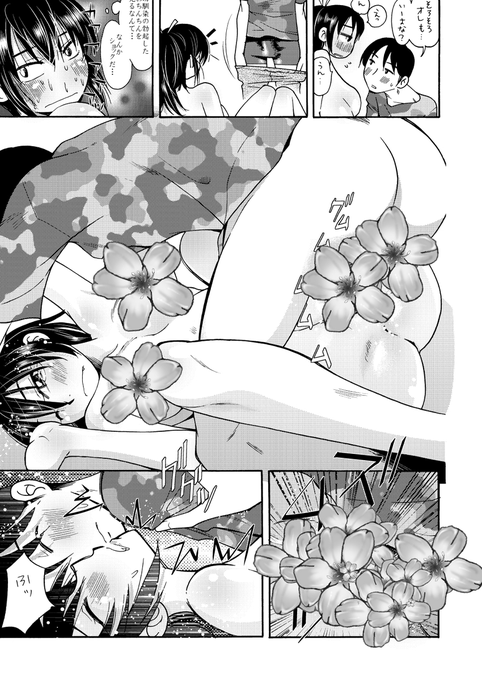 (3/3)
※Twitter 一括アップくんより送信
https://t.co/Czqvq5ByXm 