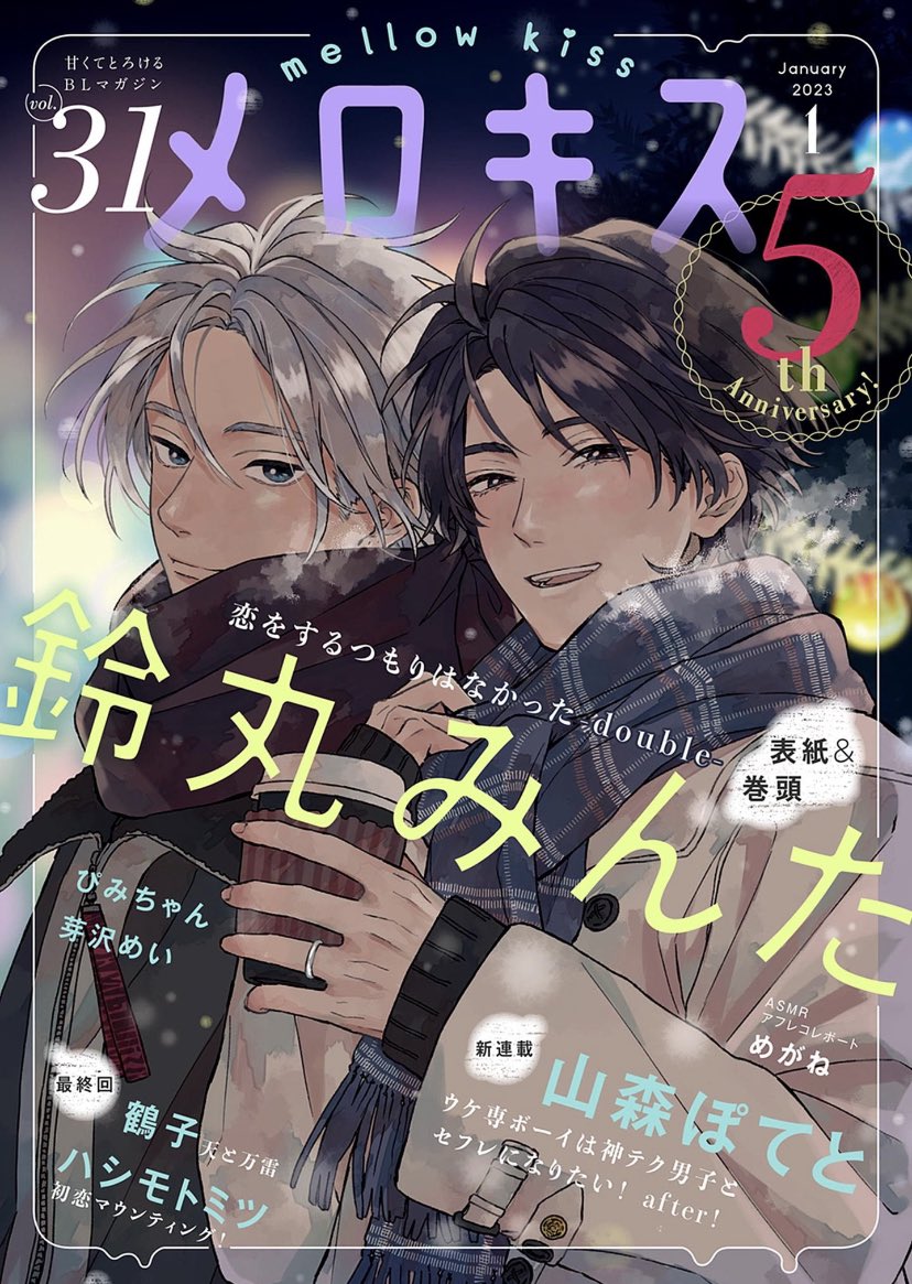 da1lyblmanga's tweet photo. I Didn’t Mean to Fall In Love by Suzumaru Minta https://t.co/G33euWR1KC