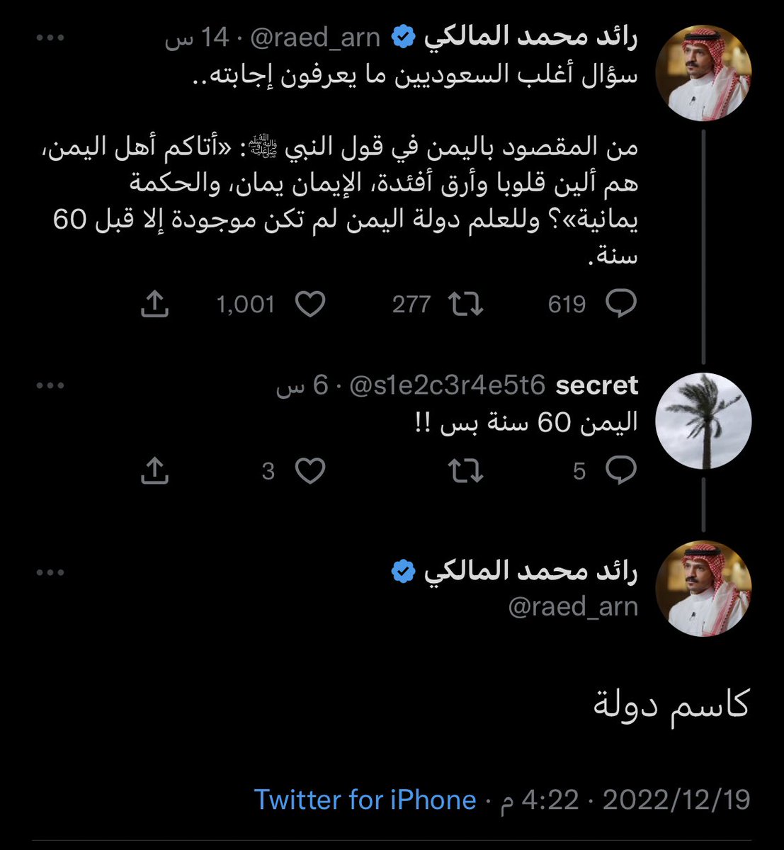 عندما تغرد الحمير (@t_donkeys) on Twitter photo 