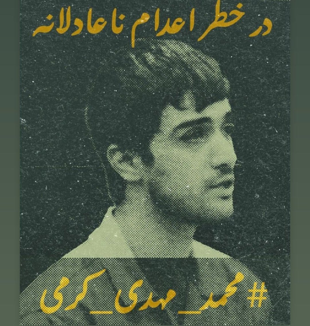 darushmemar's tweet photo. خانم کلمنتین اوتن کفیل سیاسی #محمد_مهدی_کرمی در صفحه توییترش خبر داده، محمد قرار است صبح ۲۹ آذر اعدام شود. محمد قهرمان ��ارته ایران، بی‌گناه است و اعدامش به خاطر قتل #روح_الله_عجمیان بسیجی کرجی، یک جنایت تمام عیار علیه انسانی است. 
صدای محمد باشید. 
#مهسا_ا��ینی https://t.co/y3pKGtMKPT