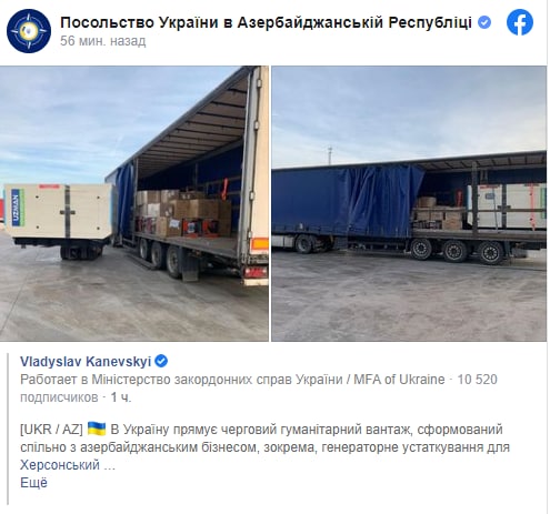 Clash Report on Twitter: "Azerbaijan sent another batch of humanitarian
