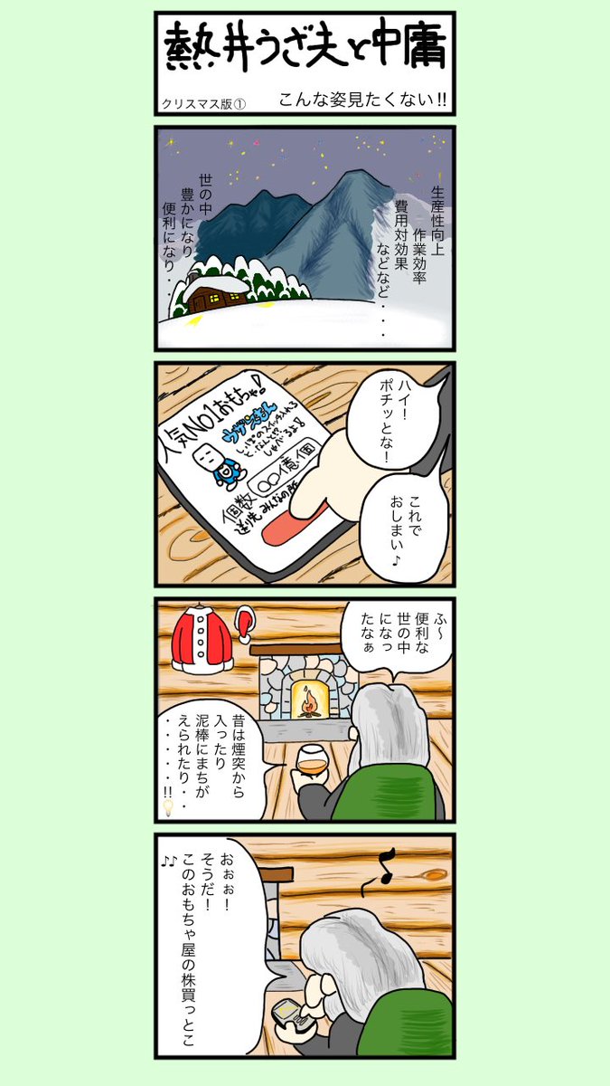 値下げ！ 藤子不二雄 牛塚不二雄 アサヒグラフ 1952年 貴重 まんが道