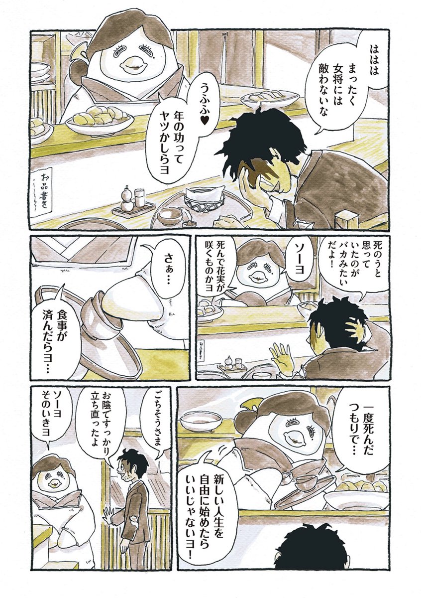 (2/2)
#ピーヨ 