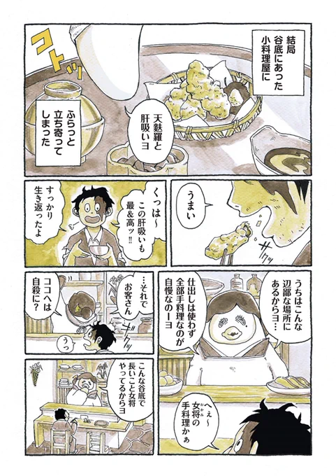 (2/2)
#ピーヨ 
