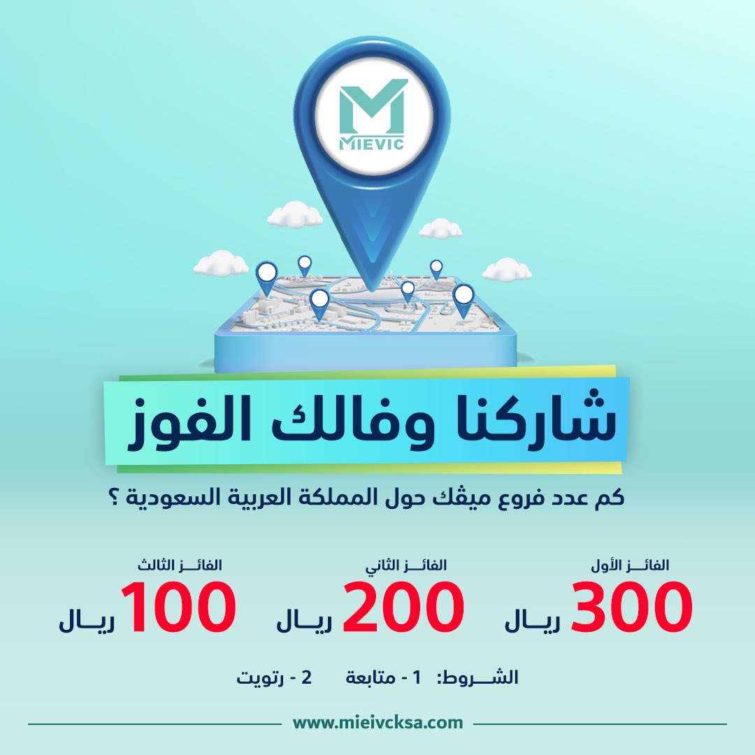 Mievicksa's tweet photo. جاوب على السؤال وادخل السحب على جوائزنا المالية من ميڤك 😍💰

الشروط: 
١- متابعة الحساب
٢- رتويت

تنتهي المسابقة يوم ٢٦ ديسمبر✨
.
.
.
#مسابقة #جوائز #سحب #هدايا #ميڤك_الكوري https://t.co/npcSCrgsX6