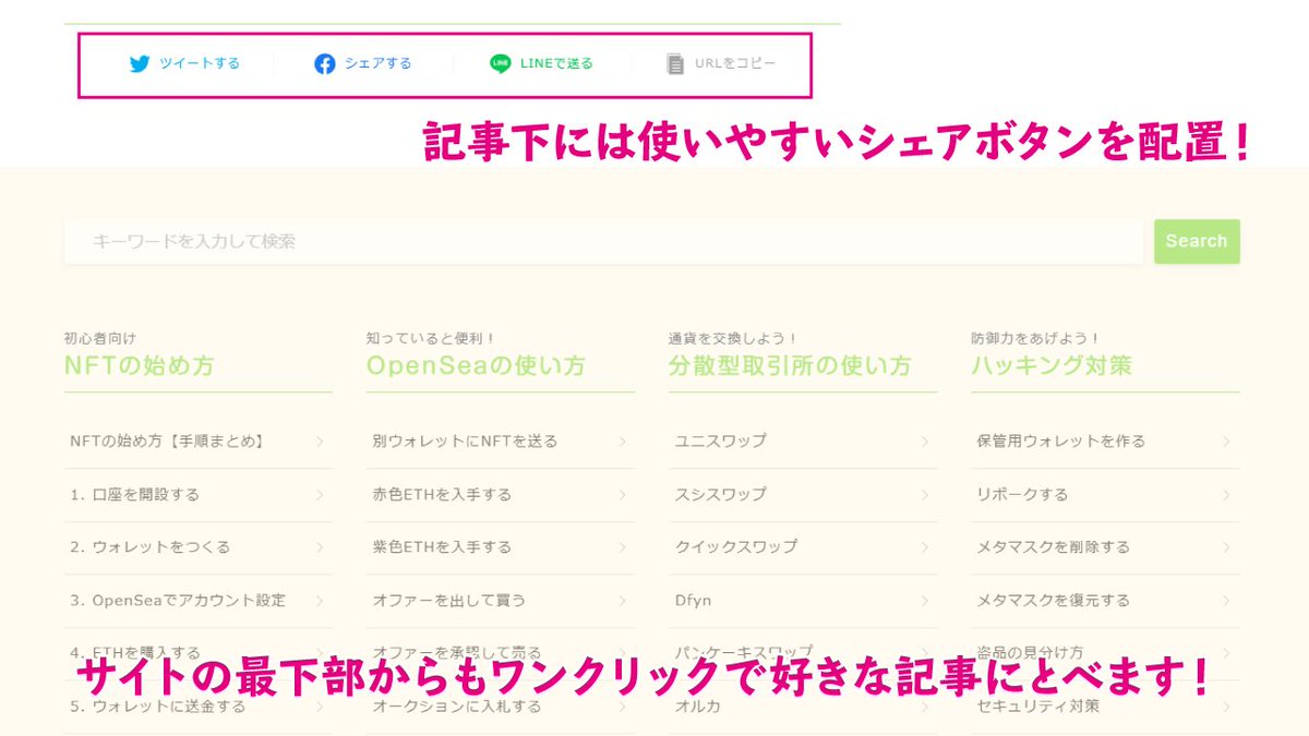 omochibigaku's tweet photo. ✨リニューアル✨
Webサイト『おもちの美学』が新しく生まれ変わりました‼️

https://t.co/8ihdDrxTQH

各記事のURLはこれまでと同じで、使いやすさをアップ！読みたい記事にワンクリックでとべるよう工夫をこらしています！NFT市場はまだまだこれから🔥ひきつづき、記事のアップデートしていきます🙌 https://t.co/cCYzfxqpj5