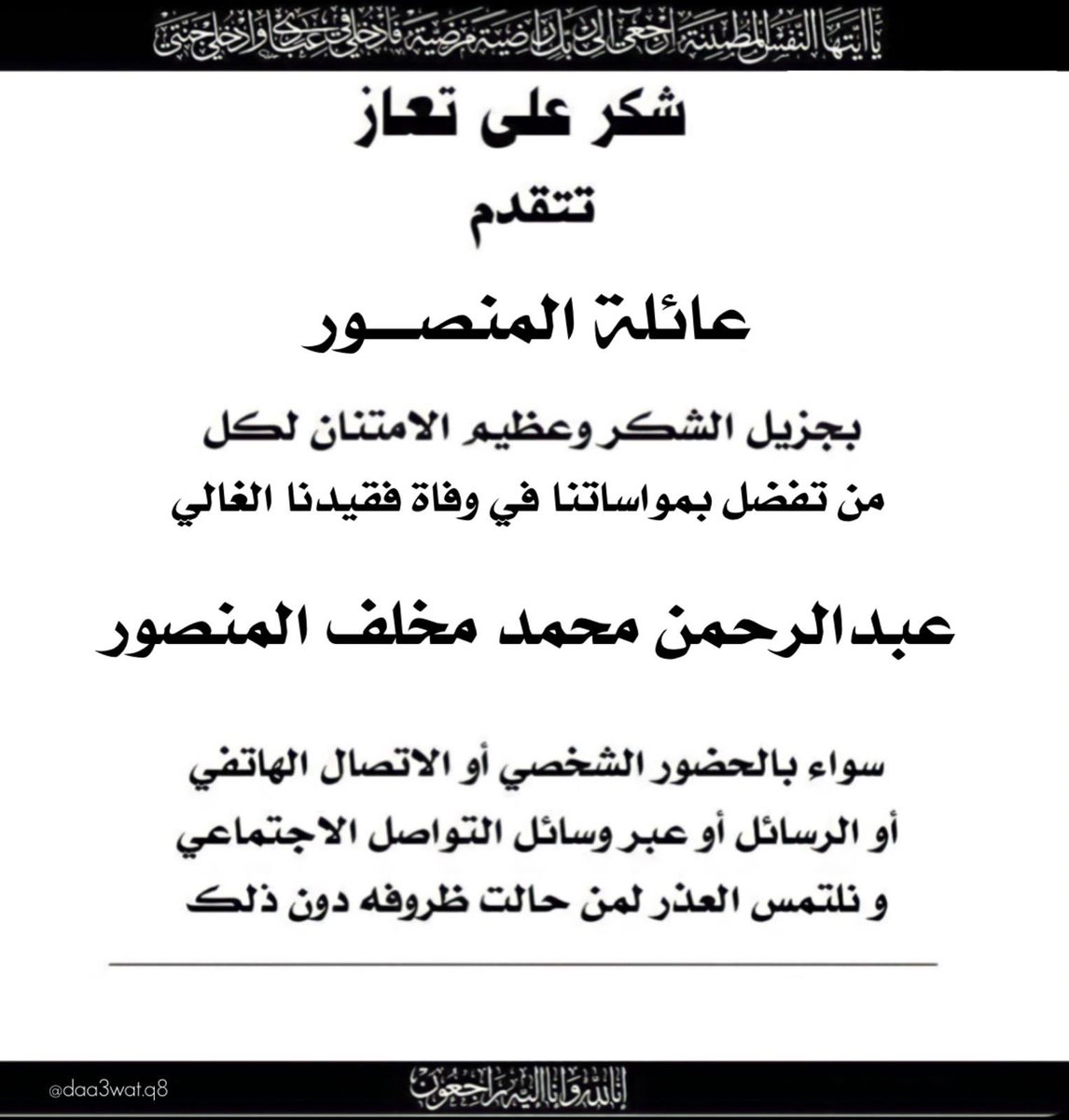 bo_aljod's tweet photo. شكراً من القلب https://t.co/rBjwHX98Ph