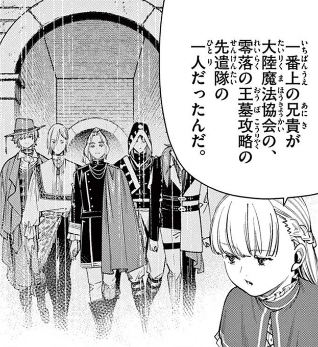 【人物紹介】

●ラヴィーネの長兄●
零落の王墓の先遣隊。妹にいろんな服を着せたがる。

#人気投票第87位 