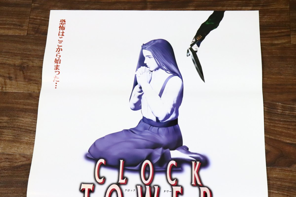 thefirstfear's tweet photo. We now have photos confirming the existence of a Promo Poster for Clock Tower: The First Fear!
Photos come from a recently ended listing.
#clocktower #クロックタワー #thefirstfear #promotional #poster #rare #horror #playstation https://t.co/gzJVUUipsk