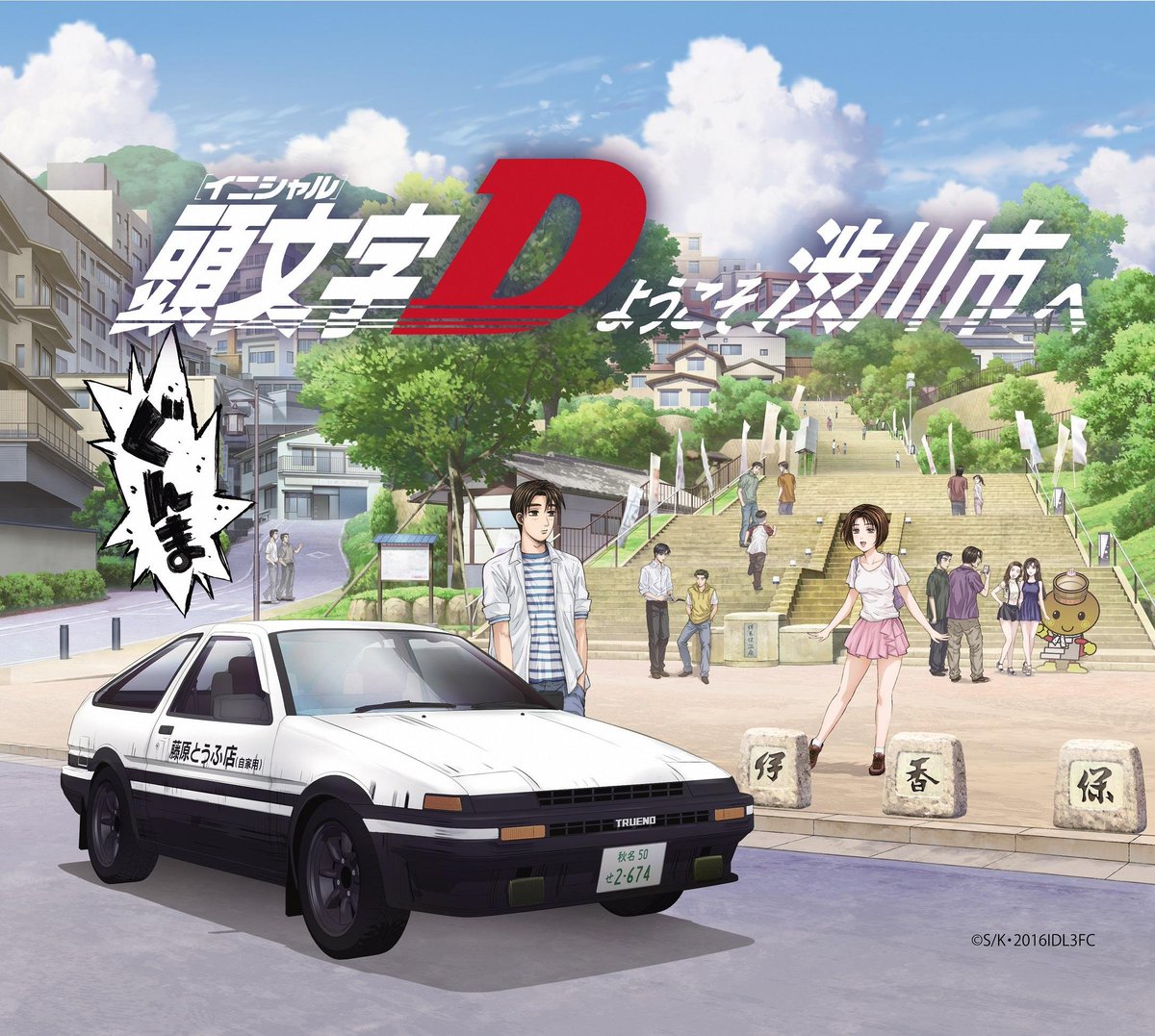 86OFAKINA's tweet photo. ( anyways hi join #INITIALDRP we've got :
• high speed racing
• cool characters
• excessive amounts of eurobeat
• funny tofu car
that last one is like a gamechanger i swear yall i mean just LOOK AT IT — ) https://t.co/EMo2VBI9fK