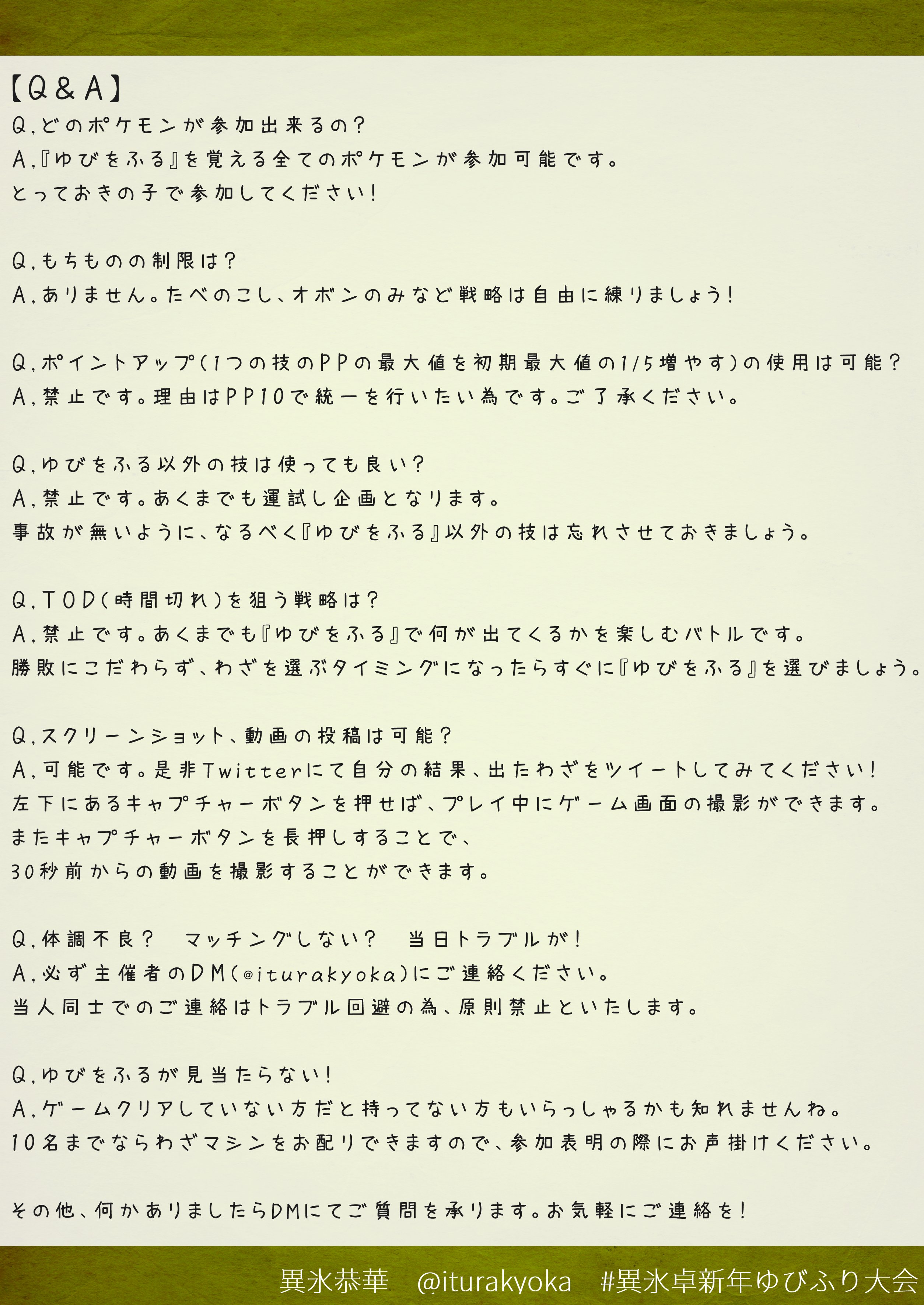 流音 Runnrunn1012 Twitter