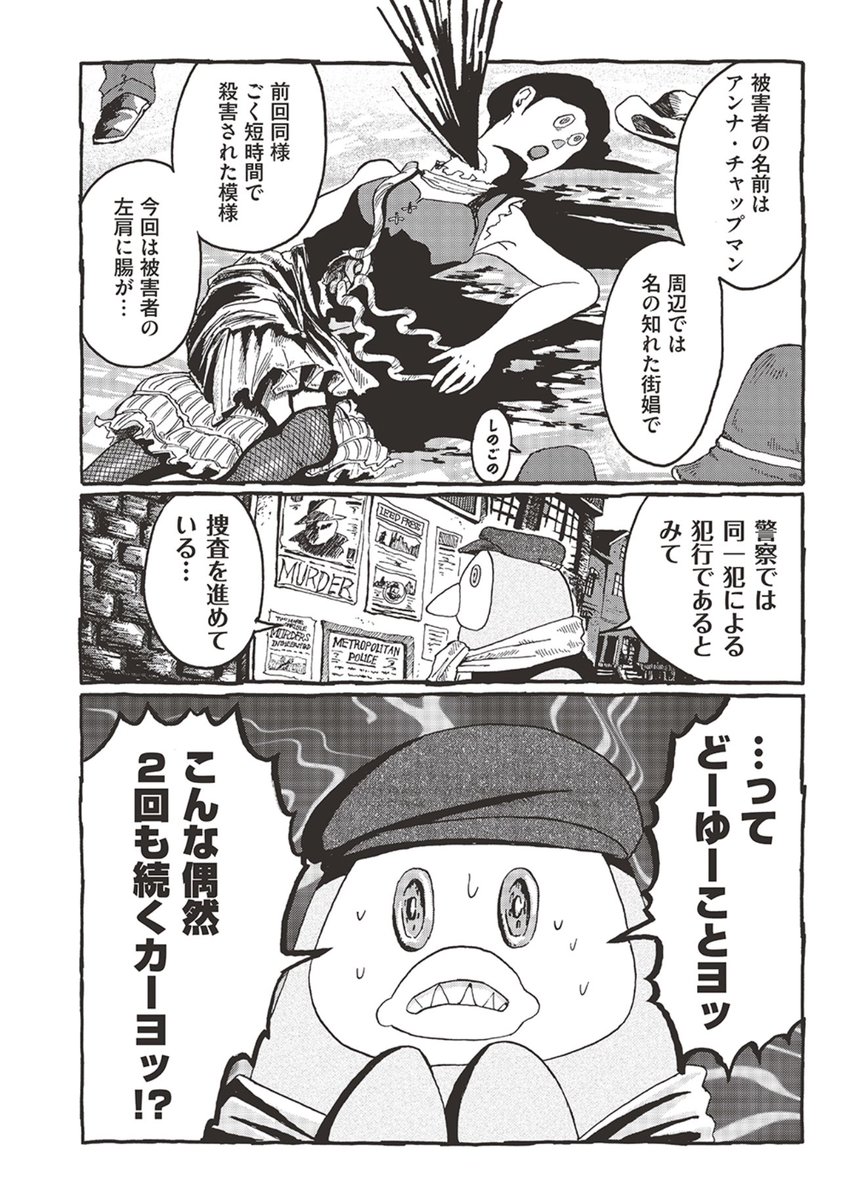 *この漫画は一部グロテスクな表現を含みます。
(2/3)
#ピーヨ 