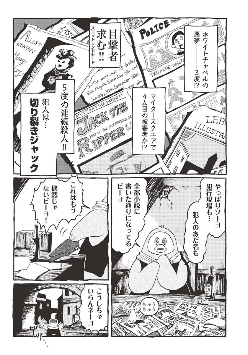 *この漫画は一部グロテスクな表現を含みます。
(2/3)
#ピーヨ 