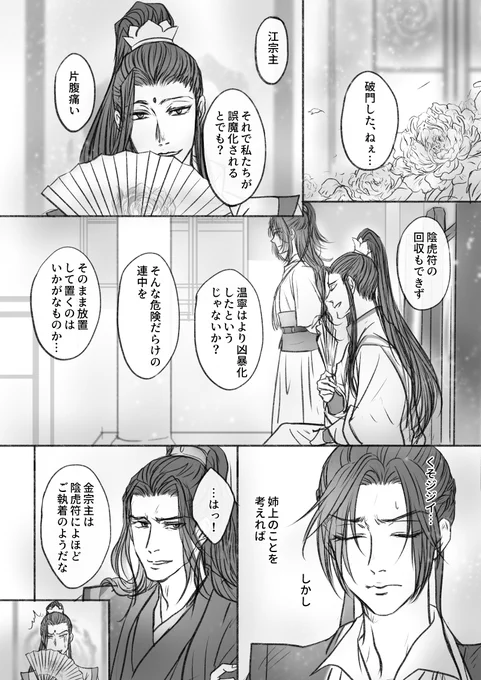 ※射日後の・・・双傑決闘後の妄想1/2
(8ページ) 