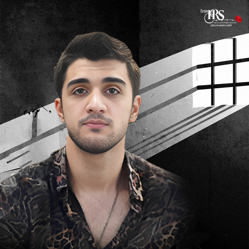 #فوری

ما قادر به تایید یا رد خبر احتمال اعدام #مهدی_کرمی نیستیم.

اما میدانیم جمهوری اسلامی هیچ قانونی ندارد و جان مهدی هرلحظه درخطر است

از همه خواهش داریم برای نجات #محمدمهدی_کرمی از هر طریق که میتوانند صدایش باشند

مهدی ۲۲ساله، متهم ردیف اول پرونده قتل بسیجی عجمیان در کرج است