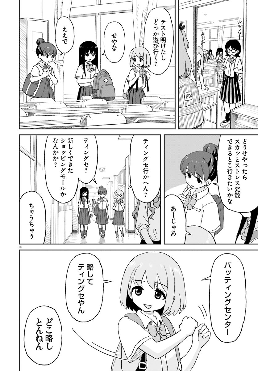 おねぇちゃん日和の20話がwebで読めるようになりました。あと、おねぇちゃん日和2巻が12月27日発売します。よろしくおねがいします。

CW→https://t.co/Px8j7CR4Xs
ニコニコ→https://t.co/EJLSWuf17F 