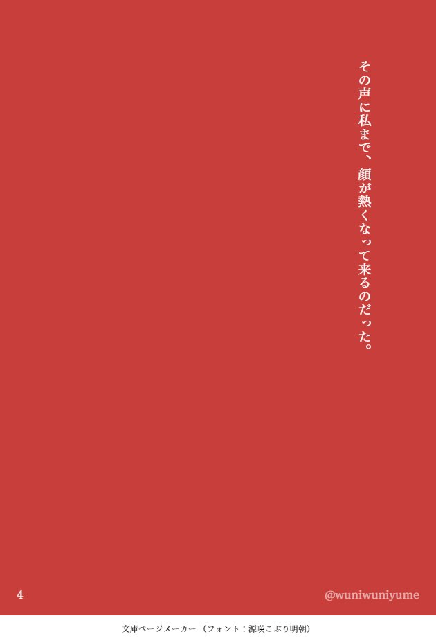 当たって砕けろ/ぶぜさに

多分手汗がすごい豊前 