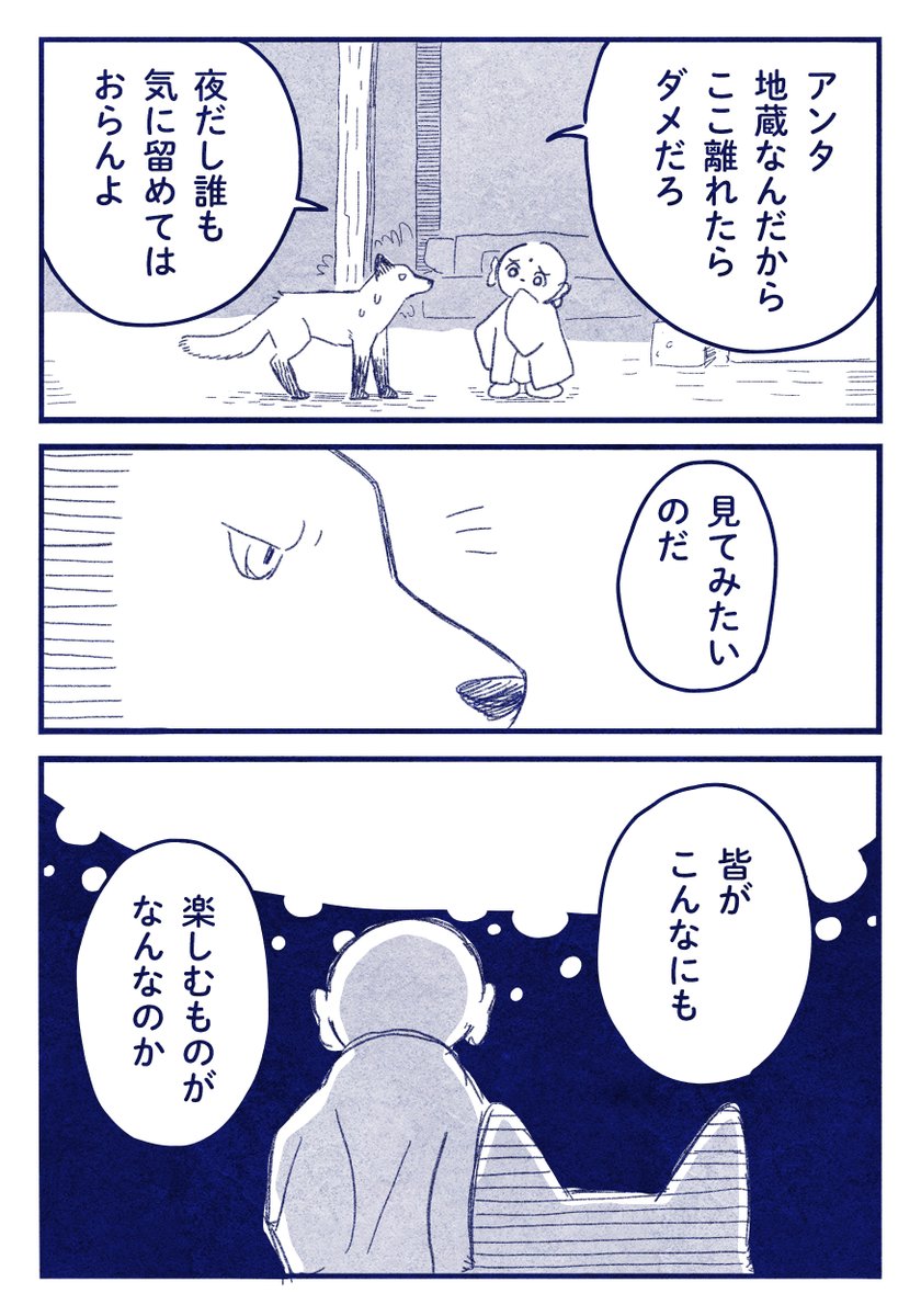 クリスマスが気になるお地蔵さんの話②

続きは明日🎄

#漫画が読めるハッシュタグ 