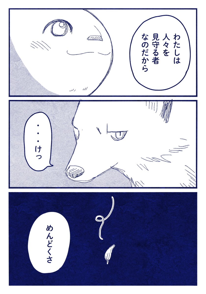 クリスマスが気になるお地蔵さんの話②

続きは明日🎄

#漫画が読めるハッシュタグ 