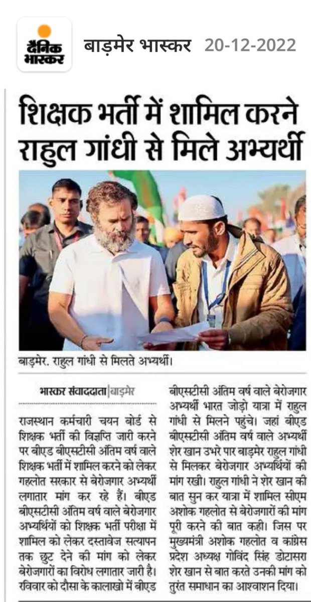 Nitish Jangra on Twitter "RT KumerEducation BED BSTC APPEARING STUDENTS KO REET exam shamil