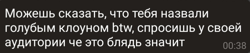 че это блядь значит.