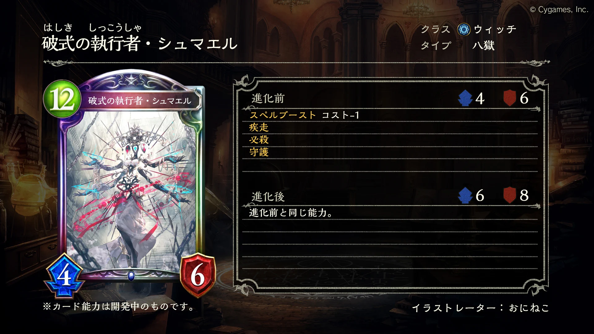 Shadowverse: Worlds Beyond（シャドバWB）公式 on X: 