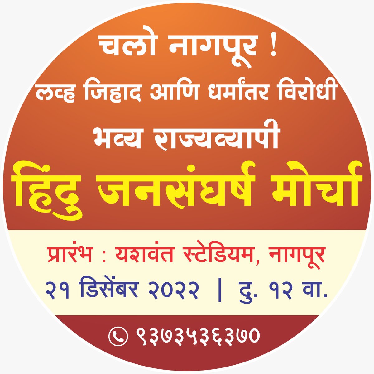 Yograj Garade tweet media