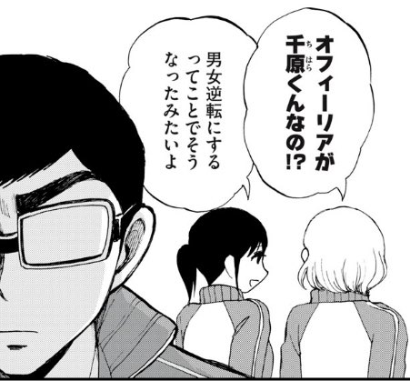 ✍️椿を王子様役、千原くんをお姫様役というのもいつか描けたらいいなと考えていたので、千原くんは初登場時から1人だけ目にハイライトがあるキラキラしてる男子にしてました。
最近はより目が大きくてハイライトがでかくてなっておりますが、これは完全に手癖です。🥺🤷♀️🤦🏻♂️