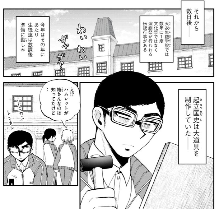 ✍️文化祭ではなく演劇祭にしようとは以前から考えており、これは完全にときメモGSの影響です。
片や主人公の王子様、片や大道具係🤴🛠 