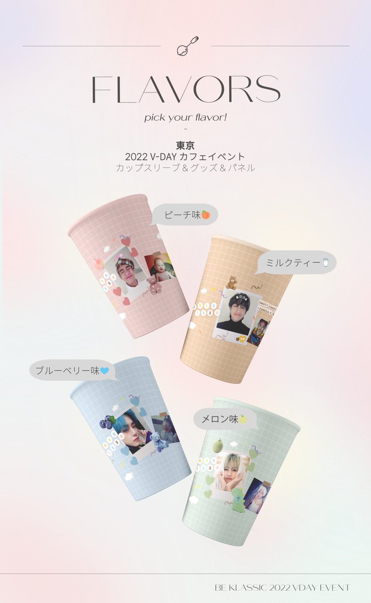 kissberry_cafe's tweet photo. 📣イベント告知📣🎉

企画者 @beklassic_jp 
            @beklassic_v 様

#BTS #V #태형 #テヒョン #テテ

12/27-12/30
OPEN10:00-CLOSE20:30

💜1ドリンク1カップホルダー
💜装飾あり
💜特典あり

※当カフェではピーチ、ブルーベリーの配布になります🙇
#キスベリー #新大久保 #韓国 #イベント https://t.co/EiKShu2ccB