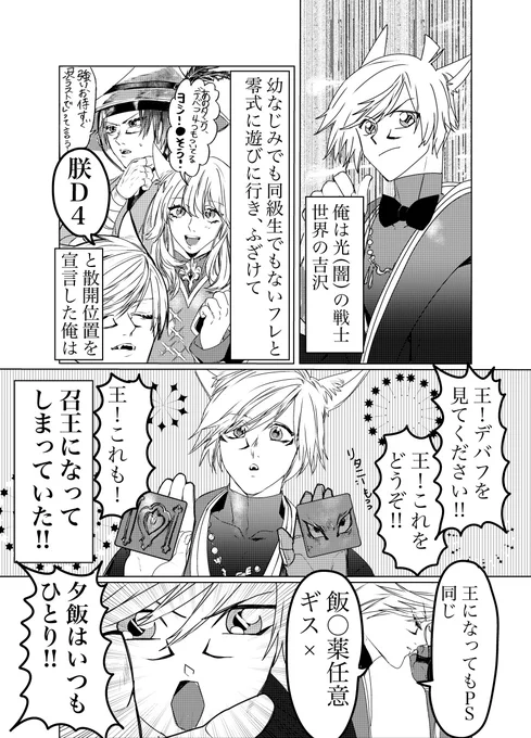 チンポジがトレンド入りしてる!チンポジと召王だった頃の俺をみてくれ! 