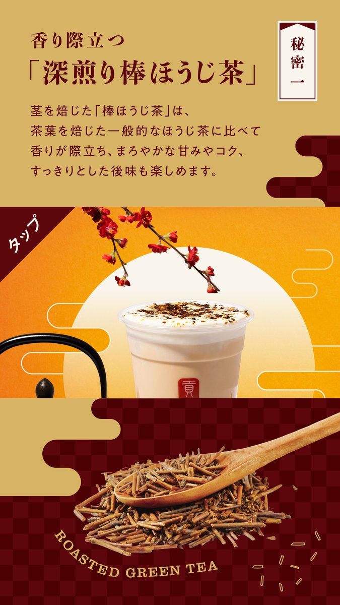 gongcha_japan's tweet photo. ／
2022年も頑張ったあなたに😉
＃初ごほうびあげちゃうキャンペーン
＼

1000名様に…
『香るほうじ&amp;とろり黒みつ ミルクティー or フローズンティー』を🎁✨

フォロー&amp;リツイートで応募🎯

※当落結果はリプライとDMで自動送信
※複数アカウントの応募は無効
期間:1/4~1/8
https://t.co/dHyV12Ut0Y https://t.co/KLrHmUPCkC
