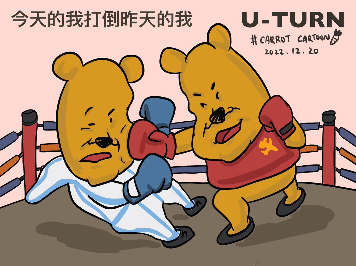 CartoonCarrot's tweet photo. U-turn 今天的我打倒昨天的我 #had today's me to overthrow yesterday's me #Politicalcartoo #carrotcartoon #cartoon #politial #china #winniethepooh #白纸革命 #WhitePaperRevolution #xijinping #foreignforces #humanright #ZeroCovid #清零 #A4Revolution #COVID19 #UTURN https://t.co/u1tyTFQnJZ