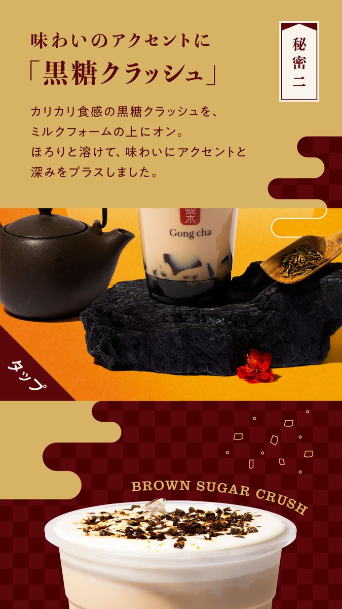 gongcha_japan's tweet photo. ／
2022年も頑張ったあなたに😉
＃初ごほうびあげちゃうキャンペーン
＼

1000名様に…
『香るほうじ&amp;とろり黒みつ ミルクティー or フローズンティー』を🎁✨

フォロー&amp;リツイートで応募🎯

※当落結果はリプライとDMで自動送信
※複数アカウントの応募は無効
期間:1/4~1/8
https://t.co/dHyV12Ut0Y https://t.co/KLrHmUPCkC