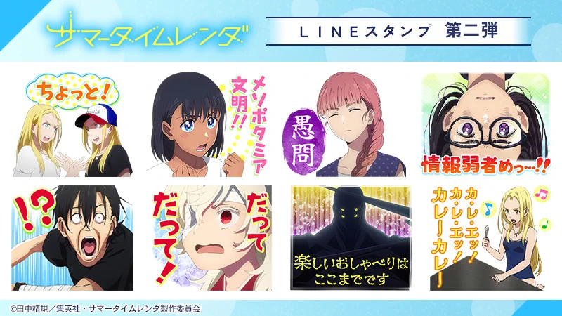 サマータイムレンダ公式 (@summertime_PR) / X