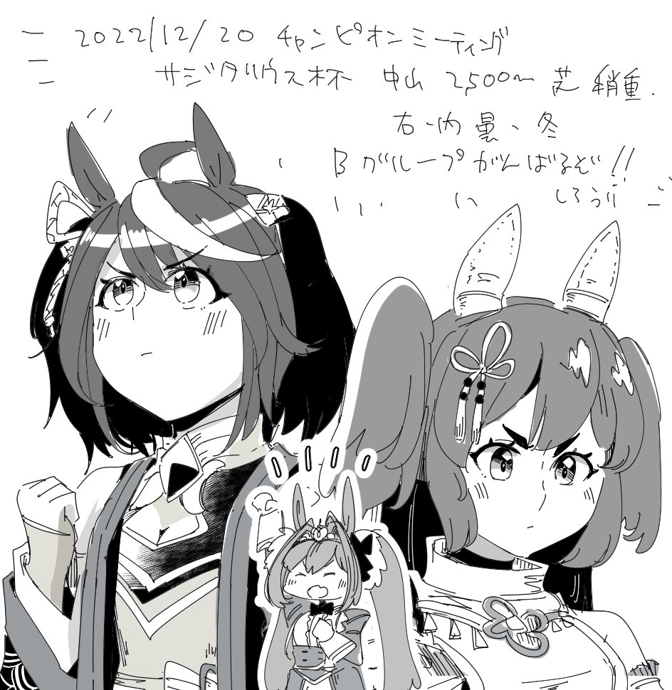 がんばるぞー 