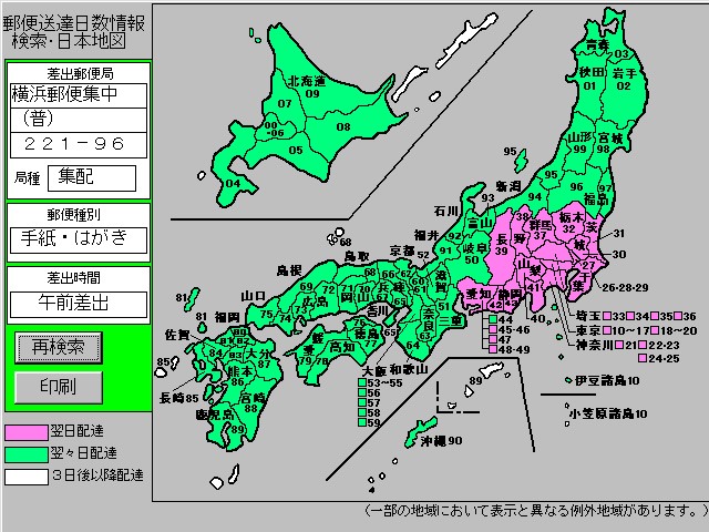 個人向け郵便局利用 on X: 