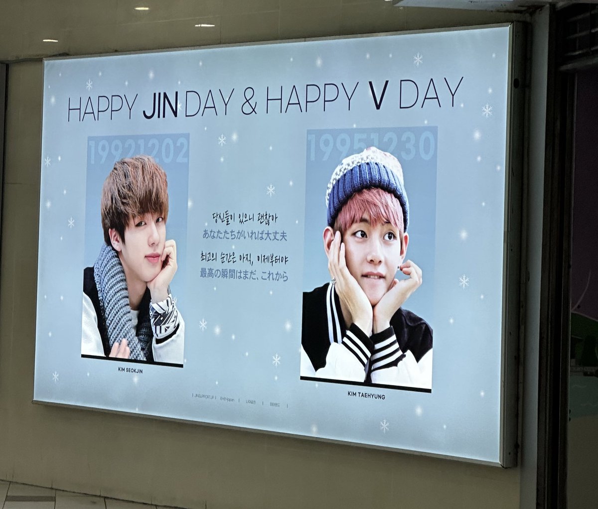 jkaoi_97's tweet photo. ③
ソウル駅にはこれも❤︎❤︎❤︎

#HappyVDay
#HappybirthdayTaehyung
#HappyTaehyungDay https://t.co/FoHTVtH8kh