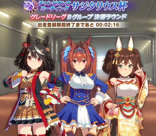 がんばるぞー 