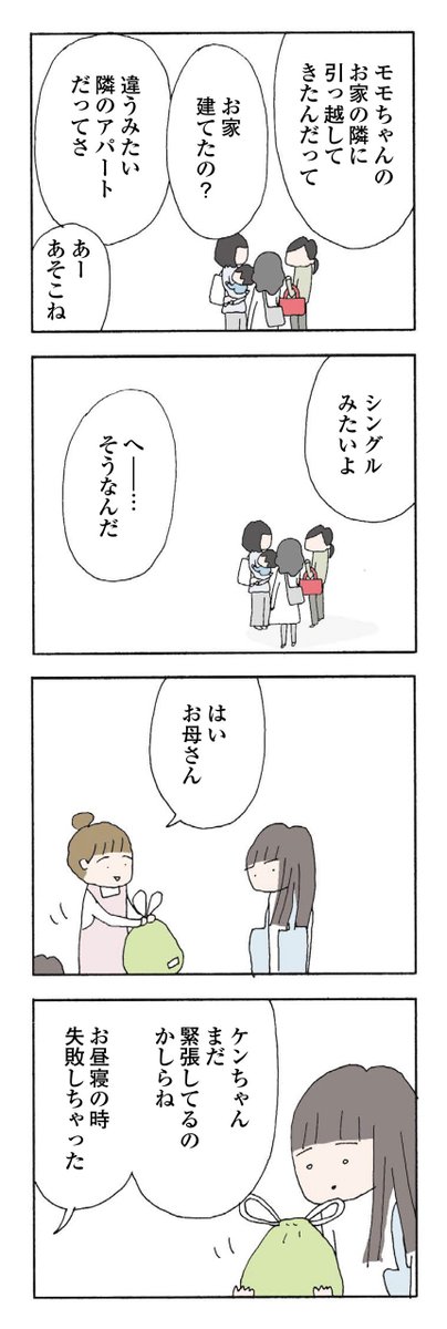 23年2月9日発売決定!

『赤い隣人～小さな泣き声が聞こえる』

第5話「失敗」(1/2)

#野原広子 #赤い隣人 