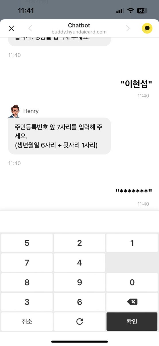 HyunSeob_'s tweet photo. 본인인증 같은 걸 왜 채팅 UI로 하는거지? input 필드는 같으니까 자동완성도 안되고, 입력한 정보를 한눈에 볼 수도 없고, 다시 입력하기도 불편한데. https://t.co/TbBh1JhimY