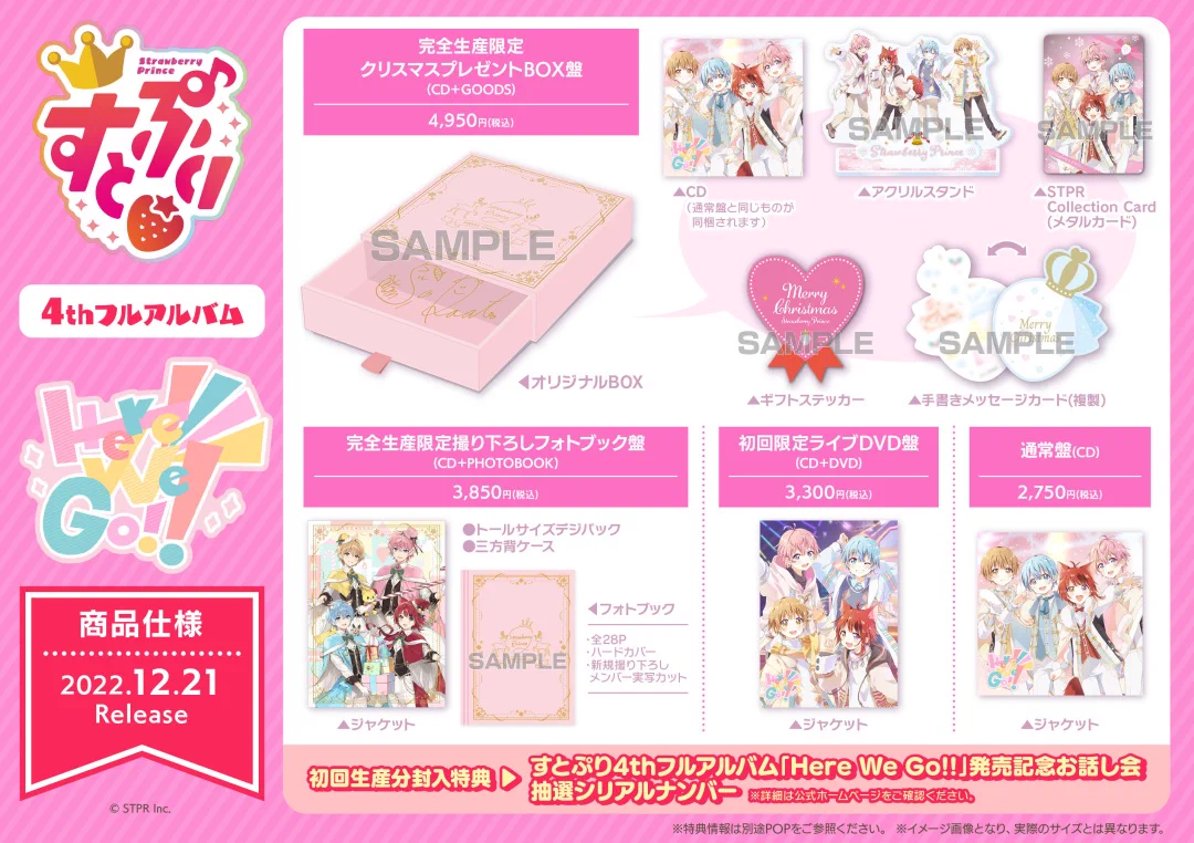 すとぷり　全員集合缶バッチ　アルバム特典缶バッチ 株式会社アニメイト on X: 